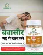 Piles Care+ - Image 4