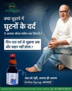 Ortho Syrup – 200ml | Joint Pain - Image 6